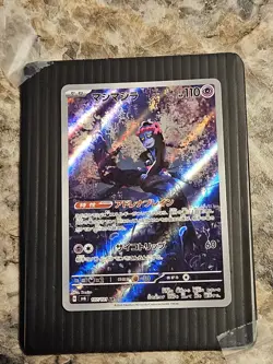 Munkidori AR 107/101 SV6 Mask of Change - Pokemon Card Japanese - Image 1