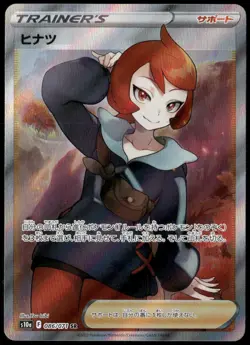 Arezu 086/071 SR s10a Dark Phantasma Japanese Pokemon Card NM-1 - Image 1