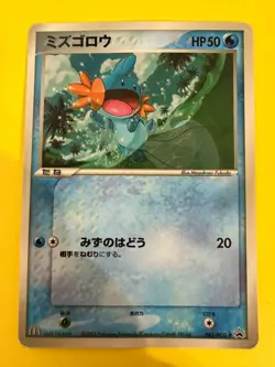 Mudkip Pokemon Card McDonald's Promo 083/PCG-P Japanese F/S - Image 1