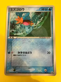 Mudkip Pokemon Card McDonald's Promo 083/PCG-P Japanese F/S - Image 2