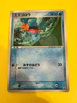 Mudkip Pokemon Card McDonald's Promo 083/PCG-P Japanese F/S - Image 3