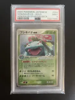 PSA 9 Venusaur EX Pokemon Japanese Card 2004 Holo Random Cnst Starter 004/052 - Image 1