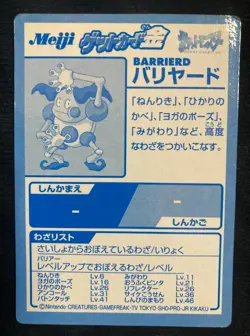 Pokemon Card Japanese Mr. Mime Meiji Get Card GOLD - Image 2