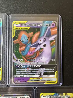 Qty.7 Cards - Pokemon S-Chinese TAG TEAM GX Cards Lot Sun&Moon RR RRR HOLO - Image 4