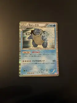 Pokemon TCG Blastoise Cold Flare 014/059 Holo Rare Japanese Card LP. - Image 1