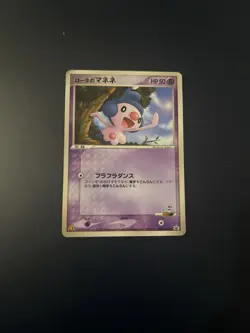 Japanese - Promo - Rota's Mime Jr. - 086/PCG-P - Glossy - Pokemon Card - Image 1