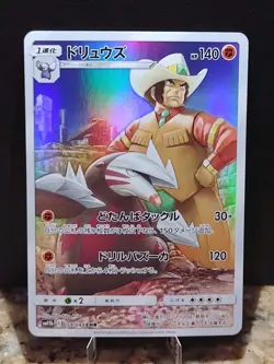 Excadrill 059/049 Dream League sm11b Japanese CHR Pokemon Card - Image 1