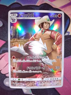 Excadrill 059/049 Dream League sm11b Japanese CHR Pokemon Card - Image 3