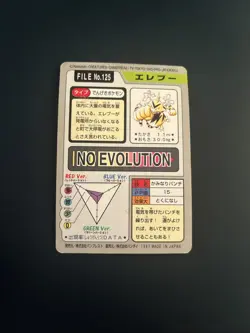 Carddass Bandai File No.125 Electabuzz Japanese Pocket Monster Nintendo 1997 - Image 2