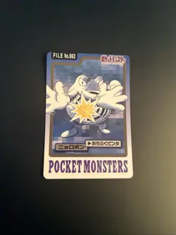 Pokemon Japanese Pocket Monsters Poliwrath No.062 - Image 1