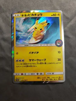 PLAYING IN THE SEA PIKACHU 392/SM-P SUN & MOON PROMOS JAPANESE POKEMON TCG - Image 1