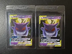 Pokemon Chinese Tag Team Gengar & Mimikyu GX RR CSM2bC-033/150 Full Art - Qty.2 - Image 1