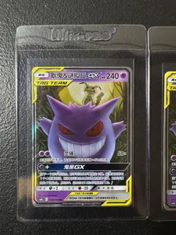 Pokemon Chinese Tag Team Gengar & Mimikyu GX RR CSM2bC-033/150 Full Art - Qty.2 - Image 2