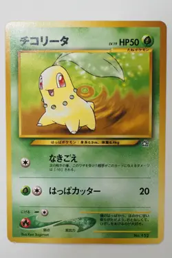 Pokemon Japanese Neo Premium file 1 Chikorita Bayleef Meganium Set - Image 2