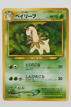 Pokemon Japanese Neo Premium file 1 Chikorita Bayleef Meganium Set - Image 4