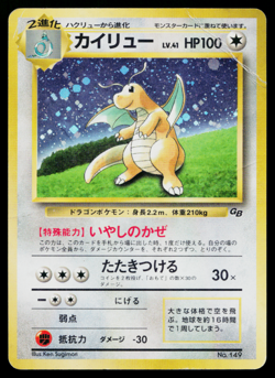 DRAGONITE No.149 GB PROMO JAPANESE POKEMON TCG - Image 1