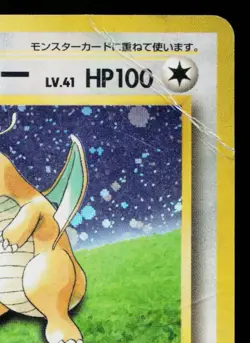 DRAGONITE No.149 GB PROMO JAPANESE POKEMON TCG - Image 3