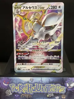 Pokemon Card Japanese Arceus VSTAR 084/100 RRR S9 Star Birth Near Mint - Image 1