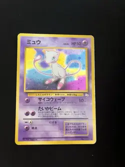 Mew #151 PL Japanese Pokemon Cards Holo Rare Vintage Fossil WOTC - Image 1