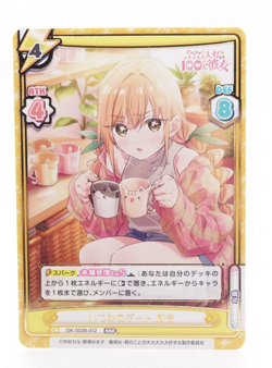 Inda Karane RRR 100 Girlfriends Vol.2 ReBirth for You Anime Trading Card - Image 1