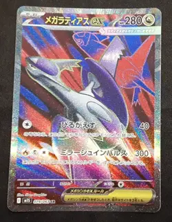Mega Latias ex SR 079/063 M1S Mega Symphonia Pokemon Card Japanese Rare TCG NM - Image 1