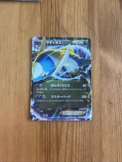 Pokemon Latios EX Holo R 039/051 BW8 Spiral Force Japanese Card - Image 1