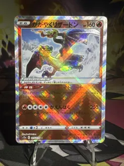 Radiant Charizard 015/172 VSTAR Universe Japanese Pokemon NM Holo - Image 1
