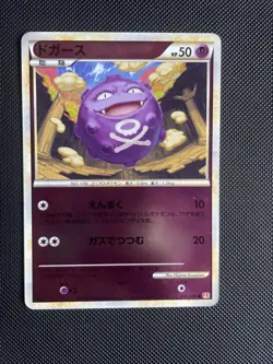 Koffing 035/070 - HeartGold L1 1st ED Reverse Holo Japanese POKEMON - LP+ - Image 1