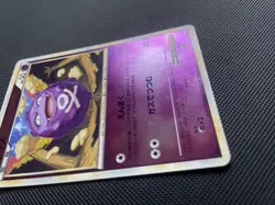 Koffing 035/070 - HeartGold L1 1st ED Reverse Holo Japanese POKEMON - LP+ - Image 2