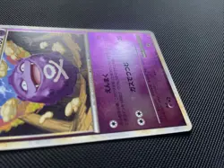 Koffing 035/070 - HeartGold L1 1st ED Reverse Holo Japanese POKEMON - LP+ - Image 4