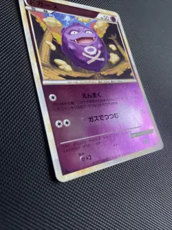Koffing 035/070 - HeartGold L1 1st ED Reverse Holo Japanese POKEMON - LP+ - Image 5