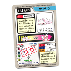 SLOWPOKE NO. 079 CARDDAASS JAPANESE POKEMON TCG - Image 2