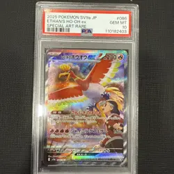 2025 POKEMON JPN SV9A-HEAT WAVE ARENA SPECIAL ART RARE ETHAN'S HO-OH EX PSA 10 - Image 1
