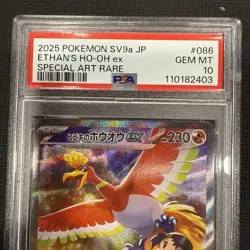 2025 POKEMON JPN SV9A-HEAT WAVE ARENA SPECIAL ART RARE ETHAN'S HO-OH EX PSA 10 - Image 2