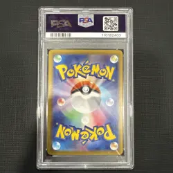2025 POKEMON JPN SV9A-HEAT WAVE ARENA SPECIAL ART RARE ETHAN'S HO-OH EX PSA 10 - Image 3