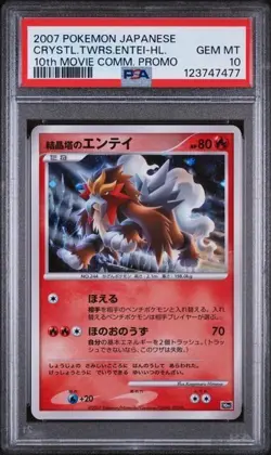 PSA 10 GEM MINT 2007 Pokemon Crystal Towers Entei Holo 10th Movie promo - Image 1