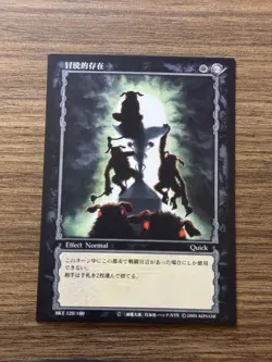 Berserk TCG Konami Trading Card Game BK1 120/160 Trolls - Image 1
