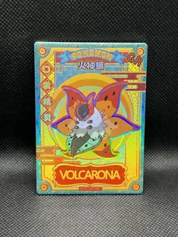 Volcarona GR KDJL-GR-006 Eif Baby Chinese Pokemon Card Holo Foil - Image 1