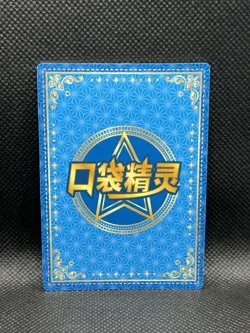 Volcarona GR KDJL-GR-006 Eif Baby Chinese Pokemon Card Holo Foil - Image 2