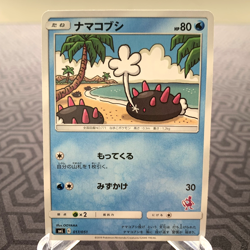 Pyukumuku 017/051 smL Mewtwo GX Deck Japanese Pokemon Card - MP - Image 1