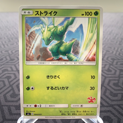 Scyther 004/051 smL Charizard GX Deck Japanese Pokemon Card - MP - Image 1