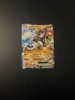 Pokemon Karte I Zygarde EX XYg 009/019 I Zygarde EX Perfect Battle Japanisch LP - Image 1