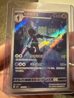 Near Mint Pokemon Ceruledge 15 07/07 Gem Pack Vol.3 CBB3C Simplified Chinese - Image 1