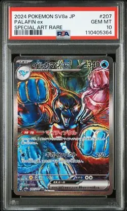 PSA 10 GEM MINT Palafin Ex Special Art Rare Terastal Festival 207/187 Pokemon - Image 1