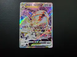 Pokemon Card Deoxys VSTAR SAR 223/172 s12a Vstar Universe Japanese - Image 2