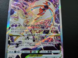 Pokemon Card Deoxys VSTAR SAR 223/172 s12a Vstar Universe Japanese - Image 4