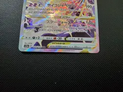 Pokemon Card Deoxys VSTAR SAR 223/172 s12a Vstar Universe Japanese - Image 5