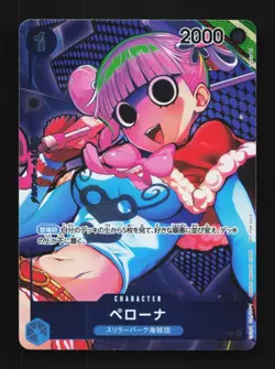 Perona OP01-077 NM Romance Dawn Japanese One Piece Card TCG - Image 1