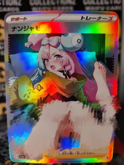 Iono Pokemon Trainer Sexy Custom Waifu Full Art Holo Card | Premium #1 - Image 2