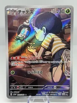 Polchageist AR Crimson Haze SV5A 068/066 Japanese Pokemon Card Near Mint / Mint - Image 1